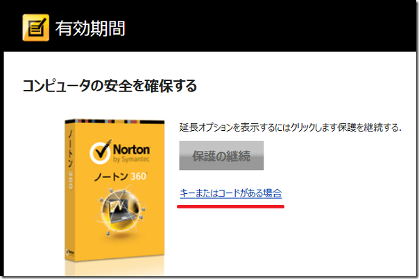 norton_5year-2