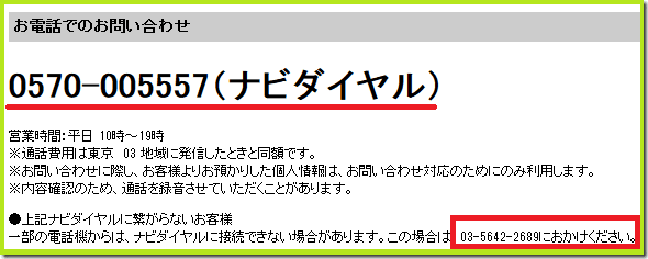 Nortonの利用をやめる時の注意点 自動延長の停止 パソコンりかばり堂本舗