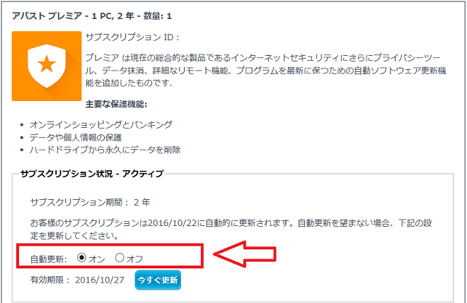 2346円 ●日本正規品● アバスト クリーンアッププレミアム 最新 5台1年 Win Mac iOS Android対応 カード版