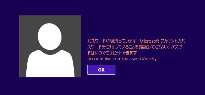 パスワード マイクロソフト た アカウント 忘れ