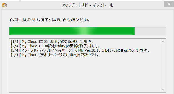 Hdd使用率100 Mycloudモバイルアクセスを削除 パソコンりかばり堂本舗