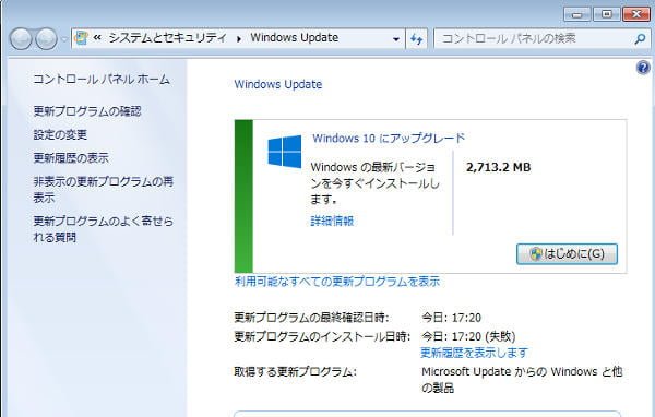 windows updateを開くと、この画面はまだ残っています。