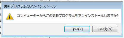 「はい」で削除します。