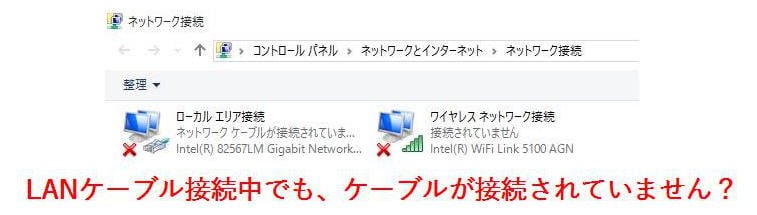 ウイルスバスタークラウドをインストールしたらインターネットがつながらなくなる現象発生中 パソコンりかばり堂本舗