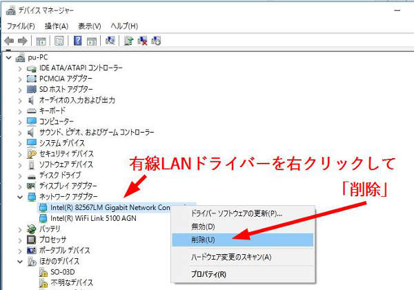 ウイルスバスタークラウドをインストールしたらインターネットがつながらなくなる現象発生中 パソコンりかばり堂本舗