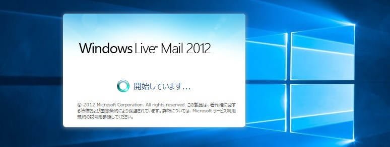 Windows Liveメールで応答なし 送受信できない原因 パソコンりかばり堂本舗