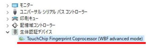 ドライバー名にWBFの文字が出ていればOK