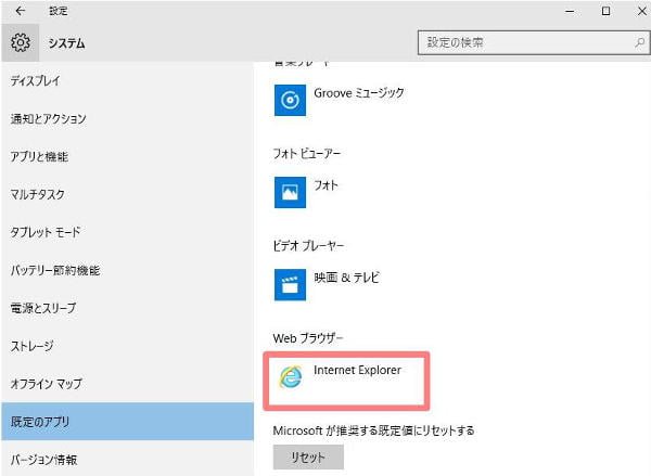 Internet Explorerにするだけです。