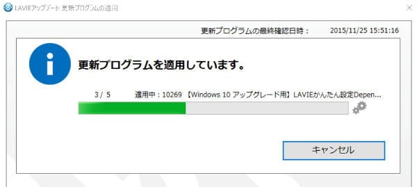 アップデート後に5つの更新が来ていました。