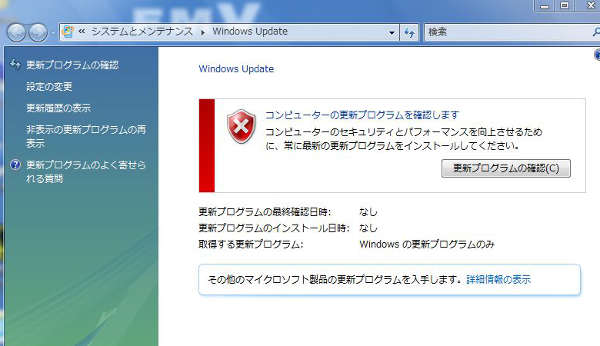ServicePack2をインストール直後のwindowsアップデートの状態