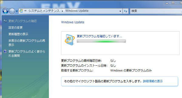 いつまでも終わらない「更新を確認しています」