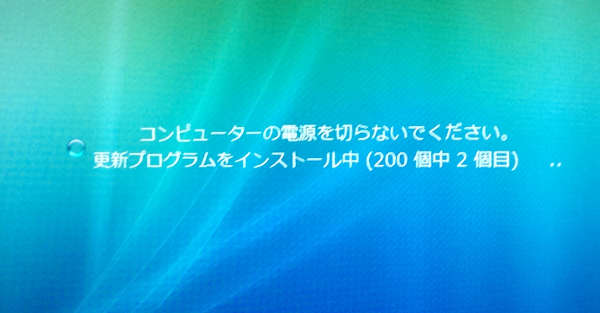 ついに200個の更新が来た