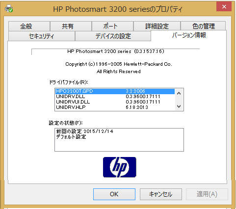 HP製のドライバーになっています。