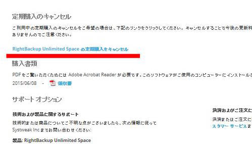 定期購入をキャンセル欄があれば、キャンセルする。