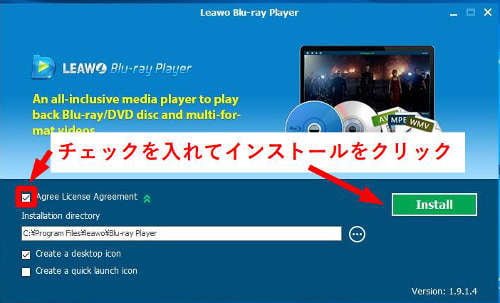 Agree License Agreementにチェックを入れて、Installをクリック