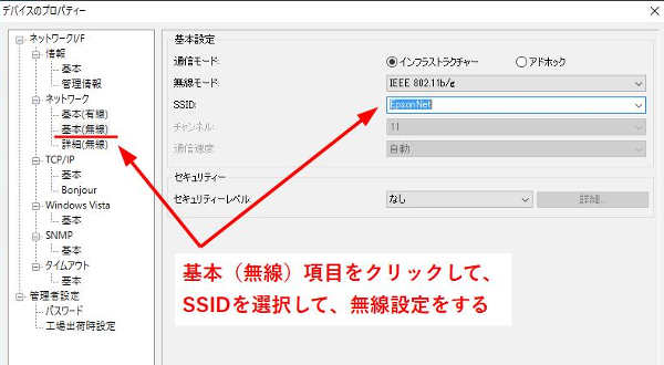 無線LANに変更する設定ができます。