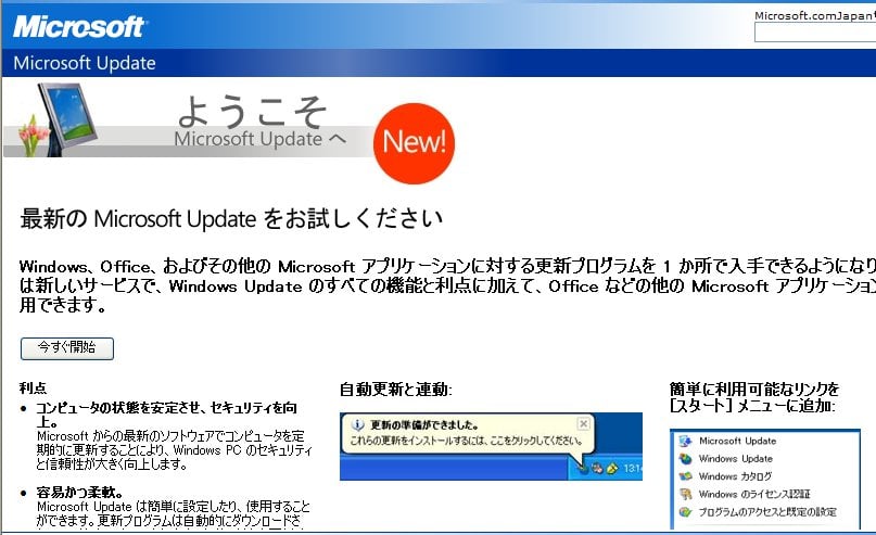 Xpリカバリー後windowsアップデートする17年5月 パソコンりかばり堂本舗