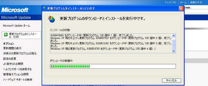 Xpリカバリー後windowsアップデートする17年5月 パソコンりかばり堂本舗