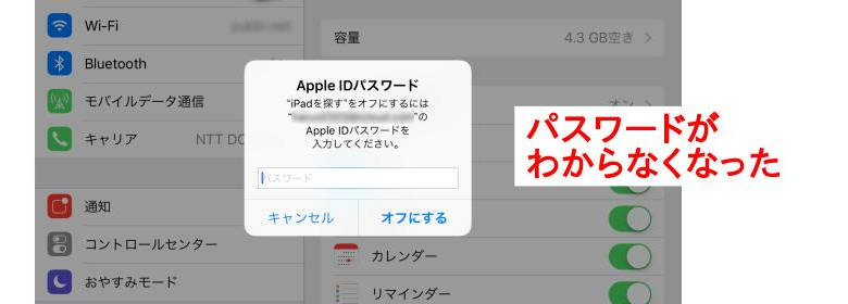 を 直す id ある アカウント 設定 が サイン サービス 更新 し 必要 あります Apple の イン