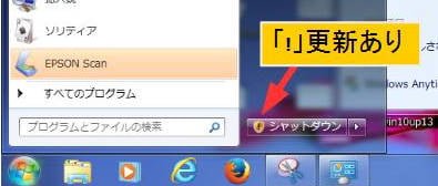 「！」びっくりマークが付いていたら再起動注意