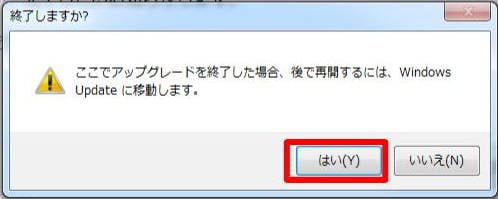 「OK」をクリックして、60分カウントダウンを止める