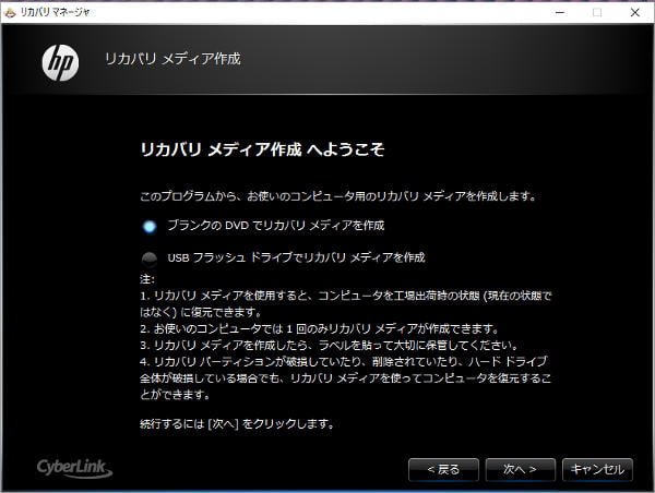 DVD-Rなら2枚、USBメモリーなら16GB以上必要です。