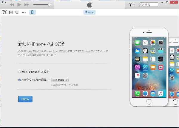 iTunesの画面：正解のSIMの場合