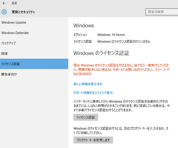 HDD換装直後は、インターネットにつないでもこの画面