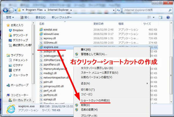 消えたエクスプローラーとinternet Explorerのアイコンを戻す パソコンりかばり堂本舗