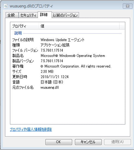 OSクリーンインストール時のバージョン