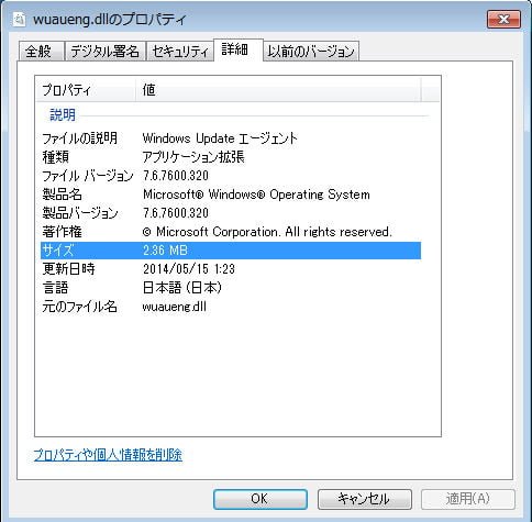 ネットにつなぐと速攻でアップデートされる