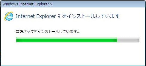 言語パックをインストールしていますが終わらない