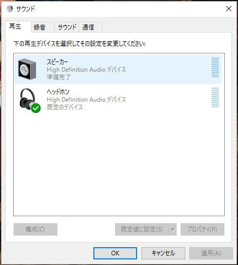 スピーカーを右クリックして「既定のデバイス」にする