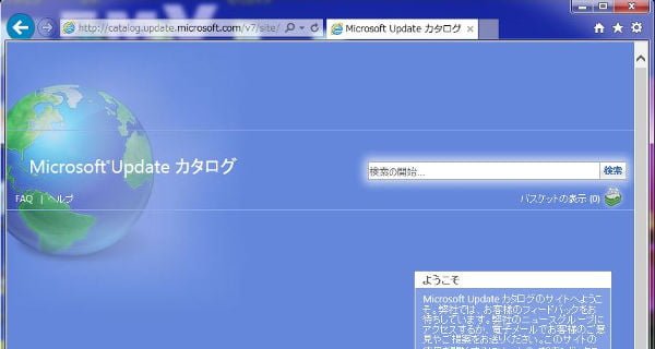 Updateカタログの画面から、検索して探します。