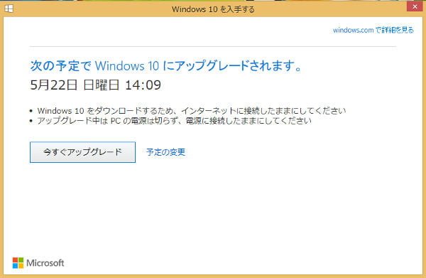 延長すると15分前まではカウントダウンしなくなる