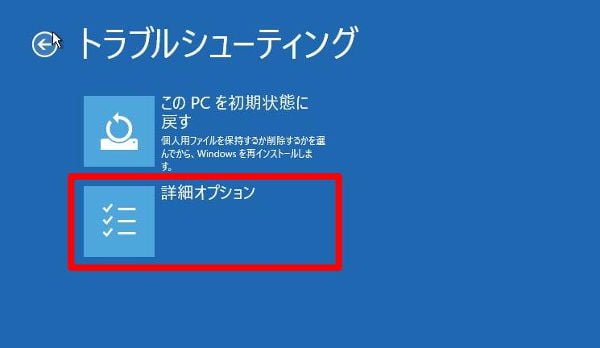 正常動作しないwindows10をセーフモードで起動する方法 パソコンりかばり堂本舗