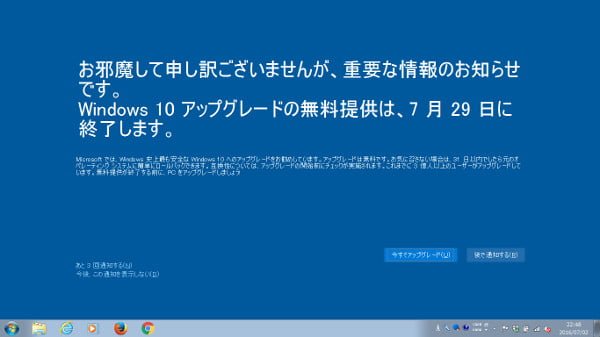 windows7で出してみた