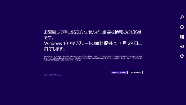 windows8.1でも出してみた