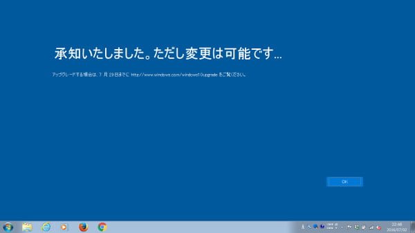 キャンセルするには「今後、この通知を表示しない」を選ぶ