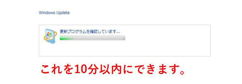 ない windows update 終わら