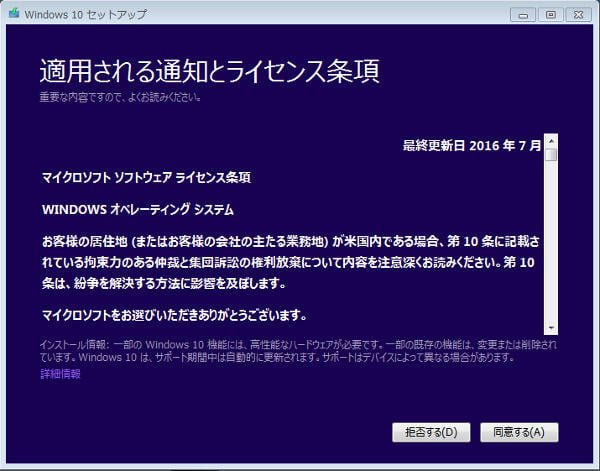 まだwindows10に無償アップグレードが可能なのはなぜか パソコンりかばり堂本舗