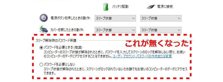 パソコン スリープ 解除