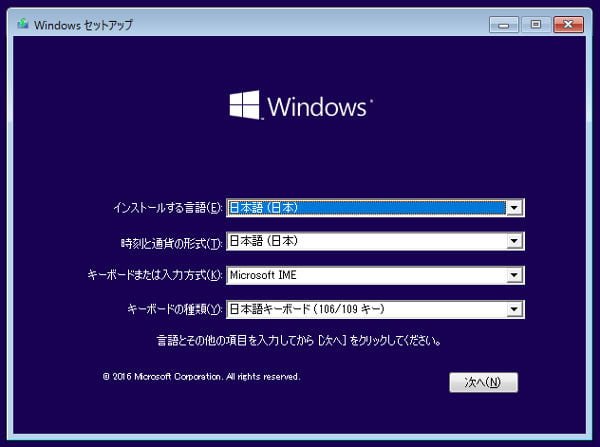 日本語環境になっているのを確認して「次へ」