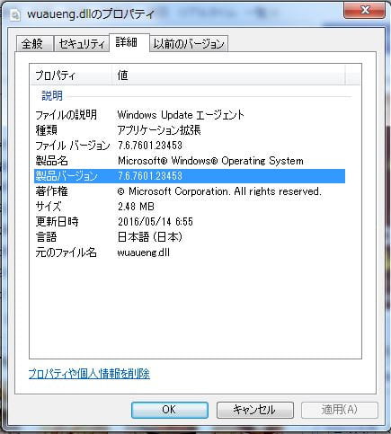 Windows Updateエージェントのバージョンアップはなし