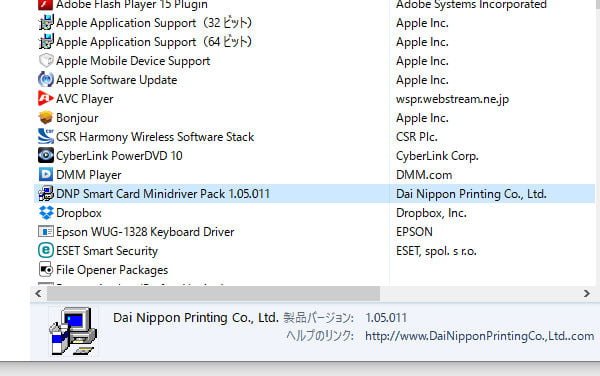 DNP Smart Card Minidriver Pack 1.05.011がインストール済みになっている