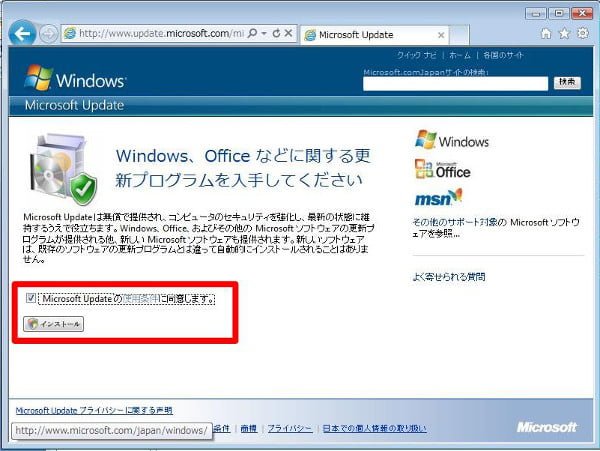 使用条件に同意するにチェックを入れて、インストール