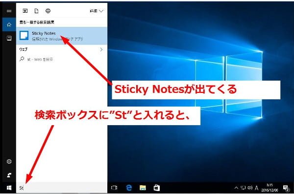 Cortanaの検索ボックスでSticky Notesを検索