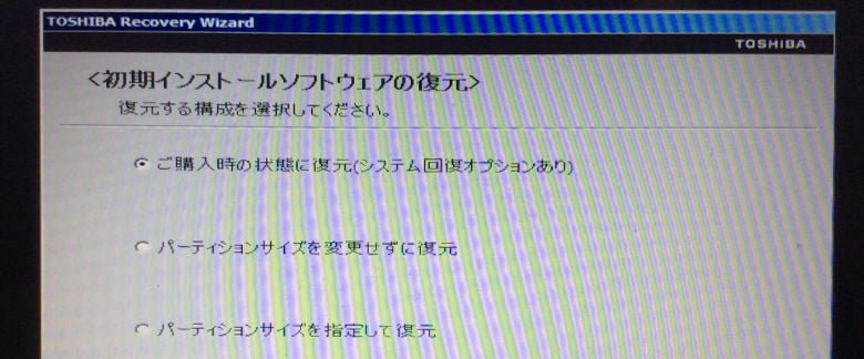 東芝dynabookでlinux起動してusbリカバリメディア作成 パソコンりかばり堂本舗