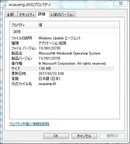 2017-04-windowsupdate2