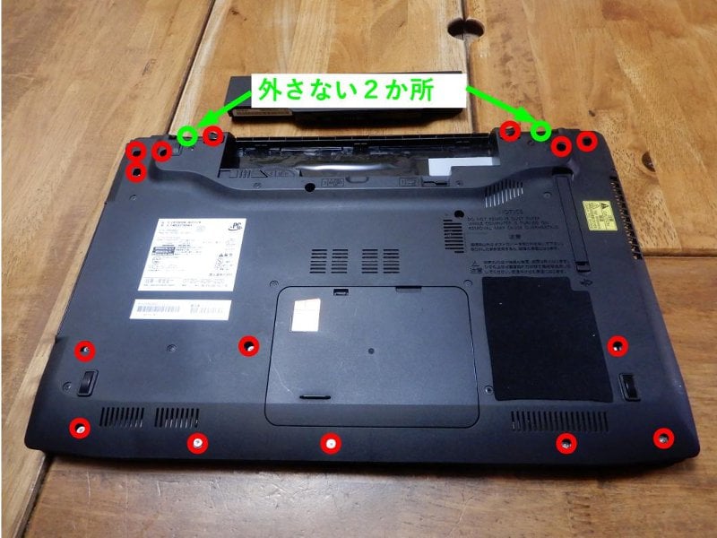 富士通LIFEBOOK AH77/KのHDD換装手順 | パソコンりかばり堂本舗